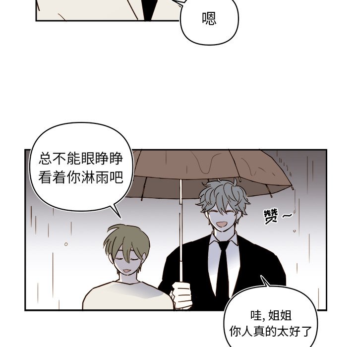 第63話 - 第16张