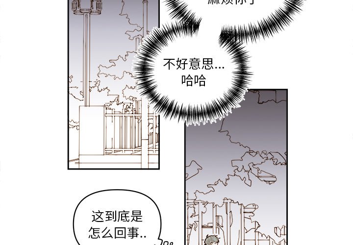 第63話 - 第2张