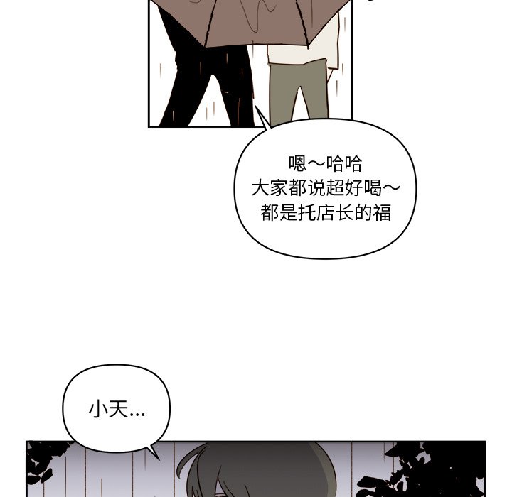 第63話 - 第20张