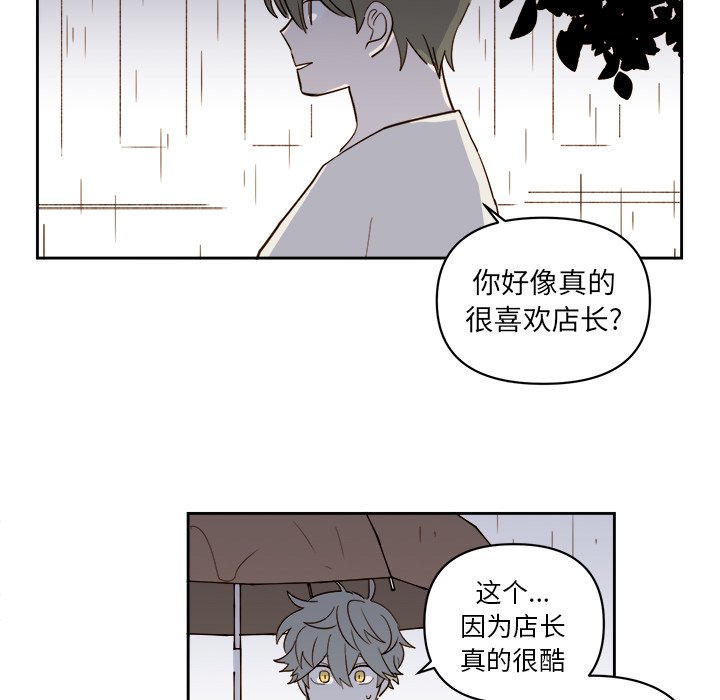 第63話 - 第21张