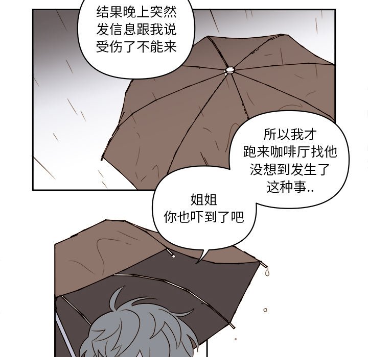 第63話 - 第23张