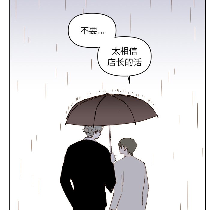 第63話 - 第25张