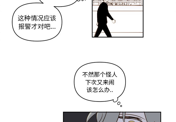 第63話 - 第3张