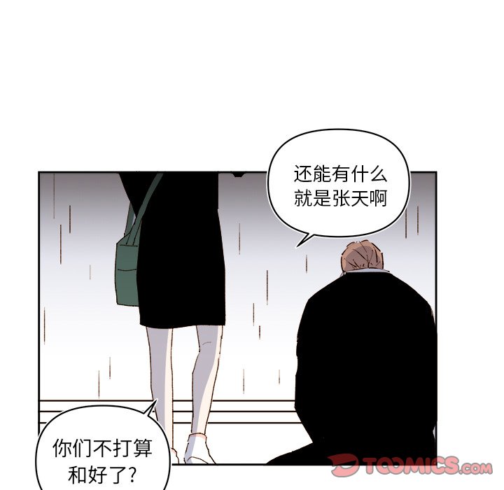 第63話 - 第36张