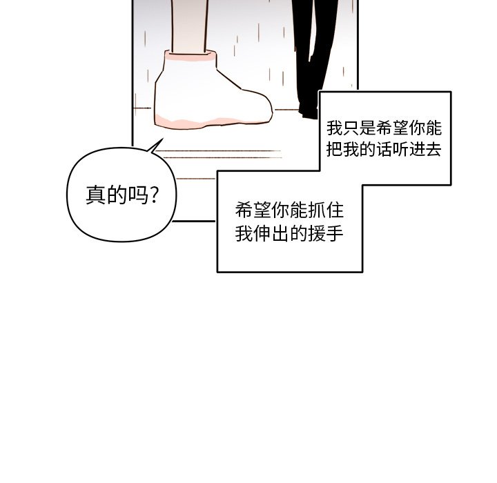第63話 - 第44张