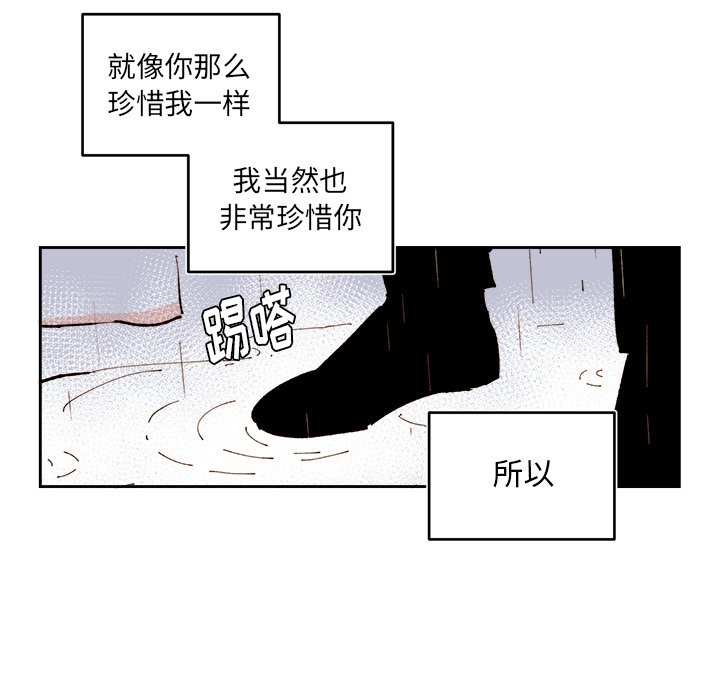 第63話 - 第45张