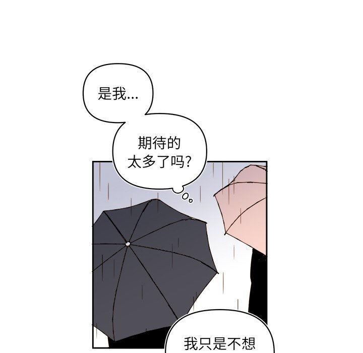 第63話 - 第51张