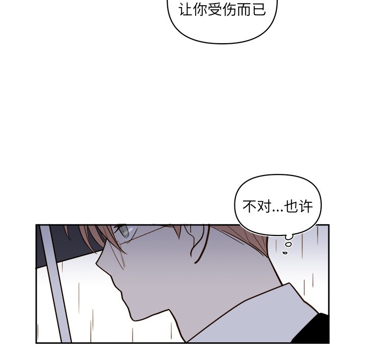 第63話 - 第52张