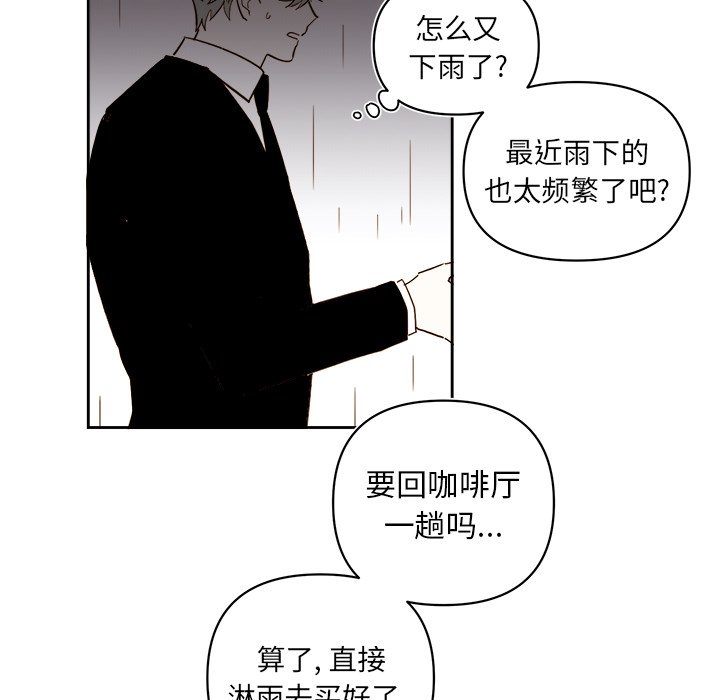 第63話 - 第6张