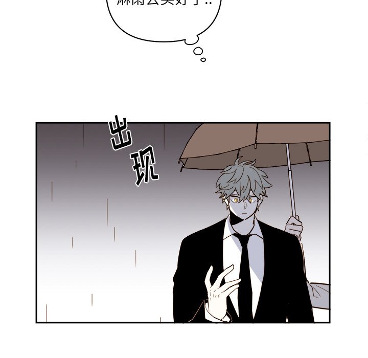 第63話 - 第7张
