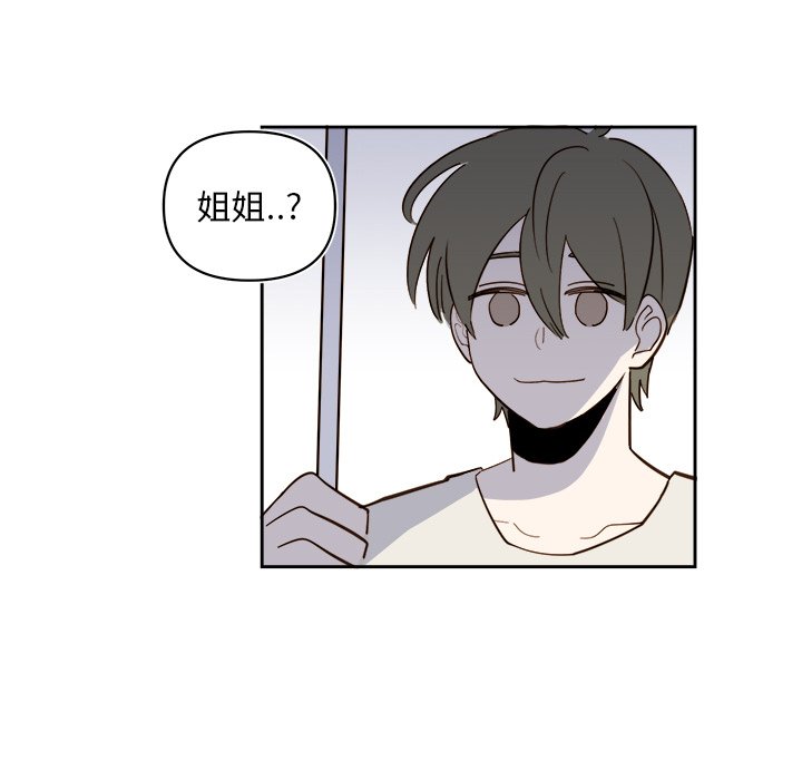 第63話 - 第9张