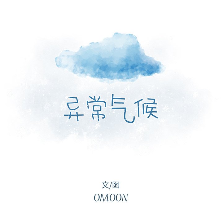 第64話 - 第11张