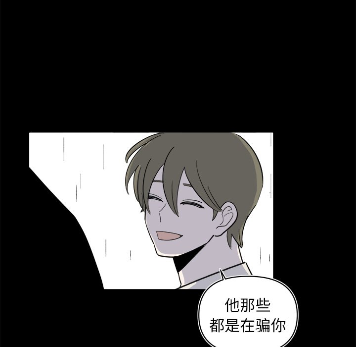 第64話 - 第14张