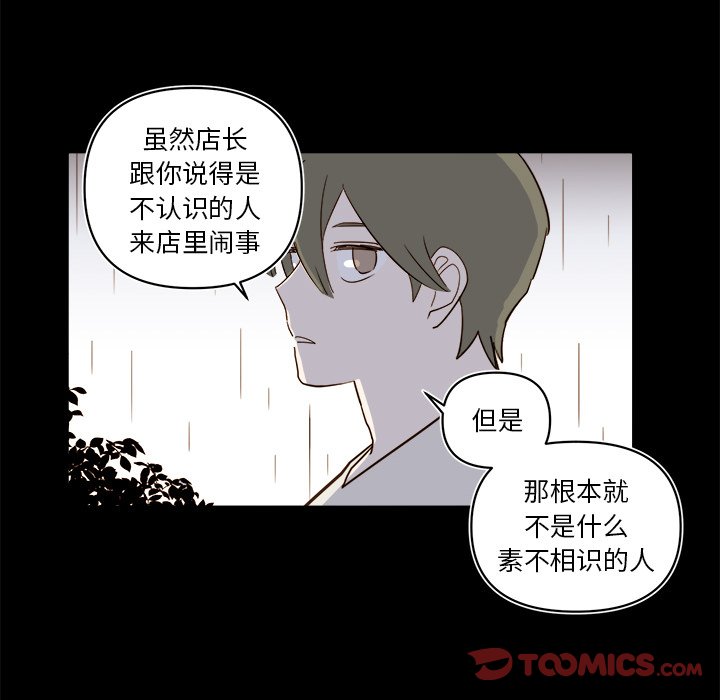 第64話 - 第19张