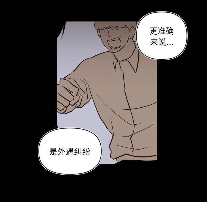 第64話 - 第20张