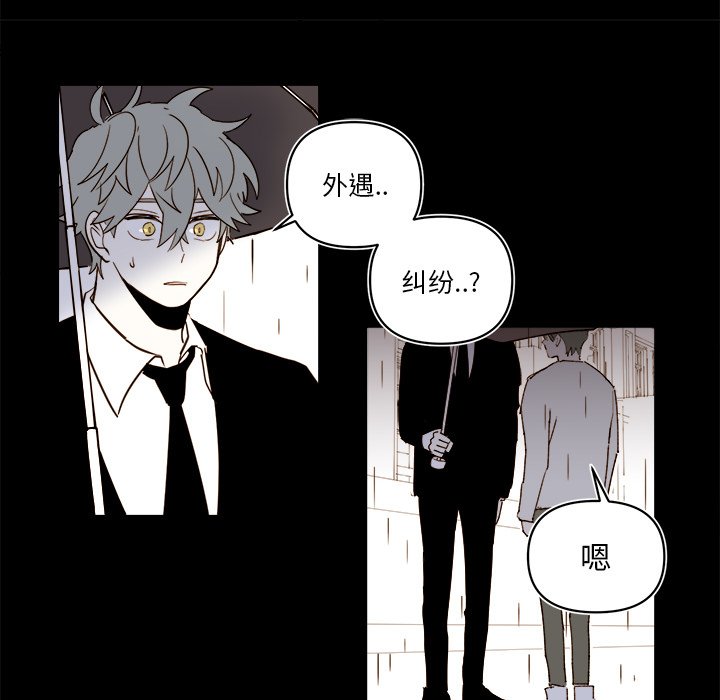 第64話 - 第21张
