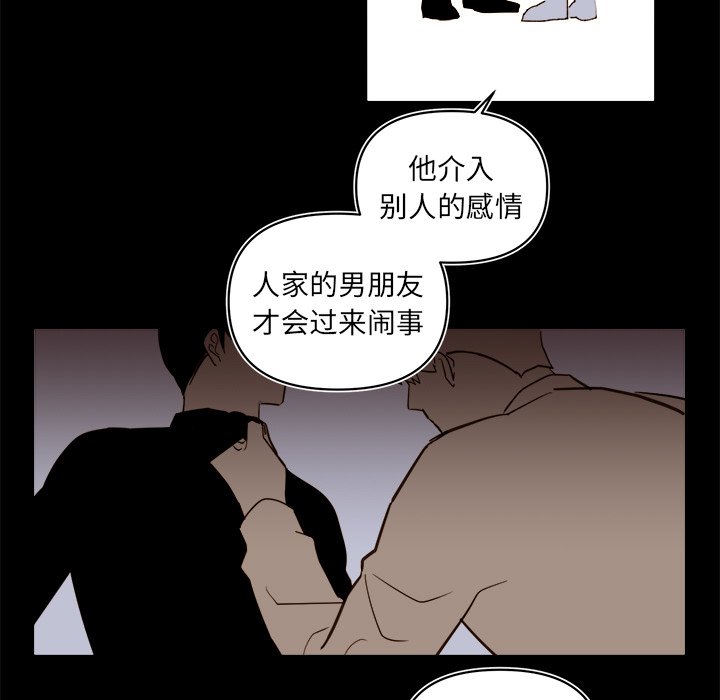 第64話 - 第22张