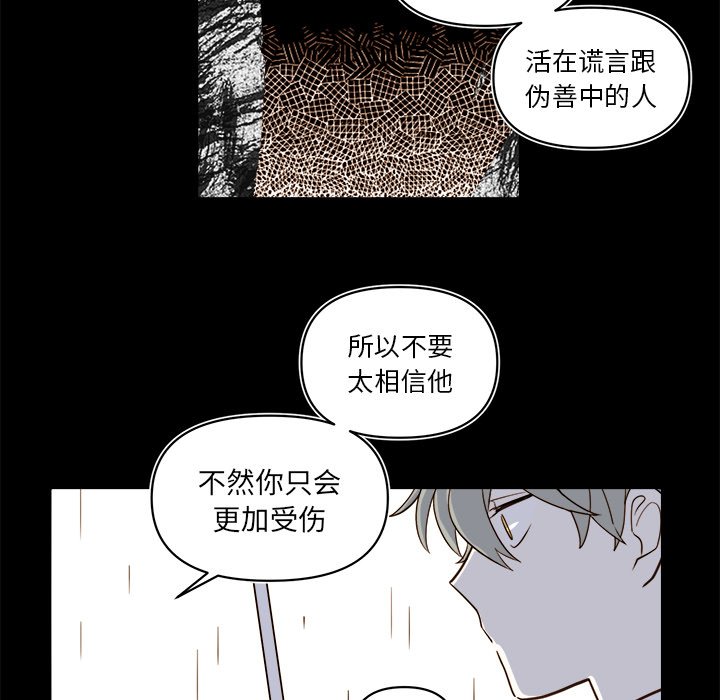 第64話 - 第26张