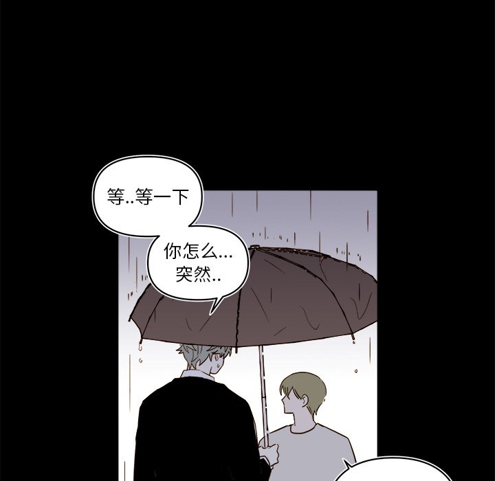 第64話 - 第29张