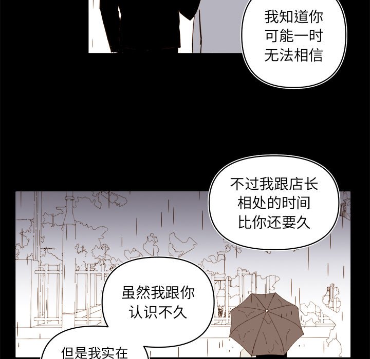 第64話 - 第30张