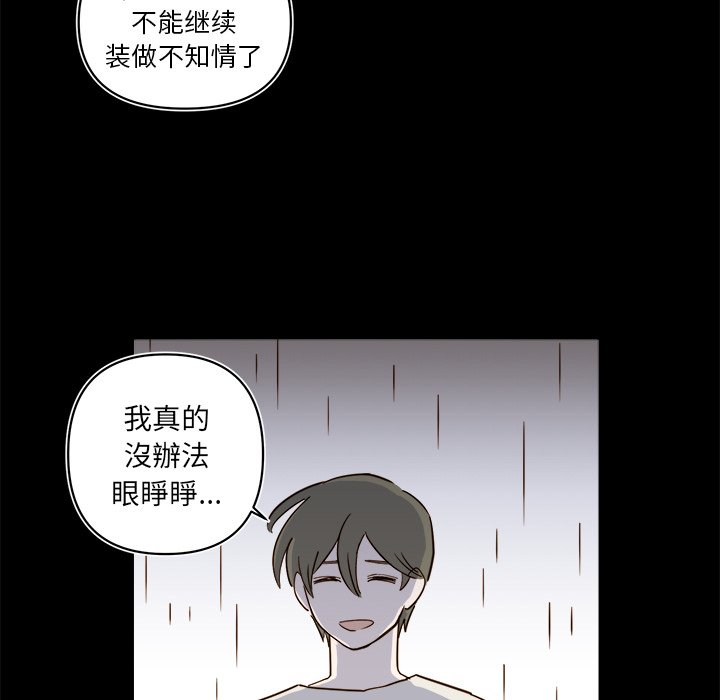 第64話 - 第31张