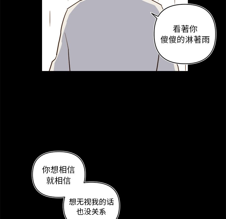 第64話 - 第32张