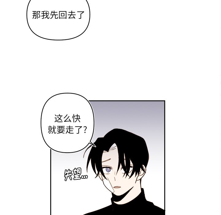 第64話 - 第39张