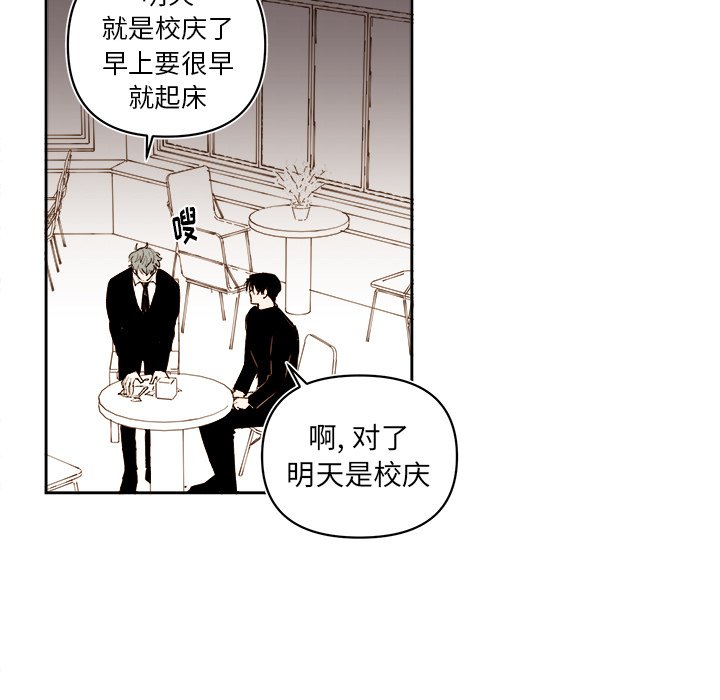 第64話 - 第42张