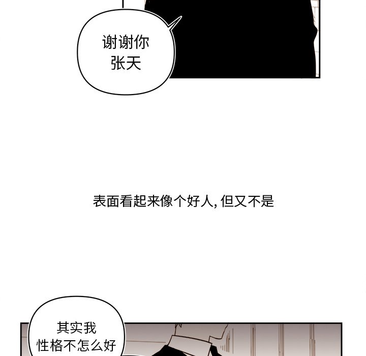 第64話 - 第44张