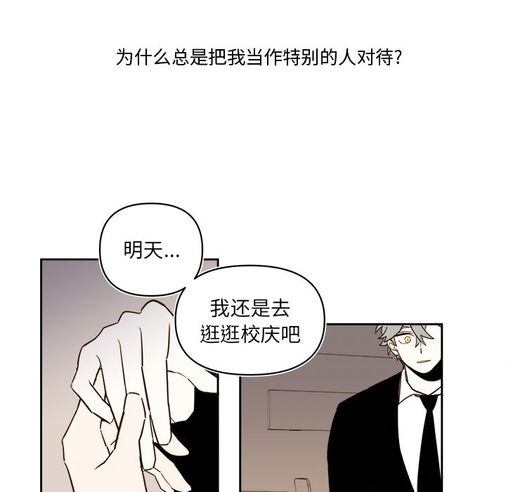 第64話 - 第47张