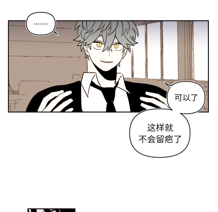 第64話 - 第6张