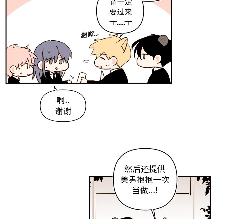 第65話 - 第24张