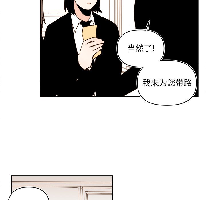 第65話 - 第31张