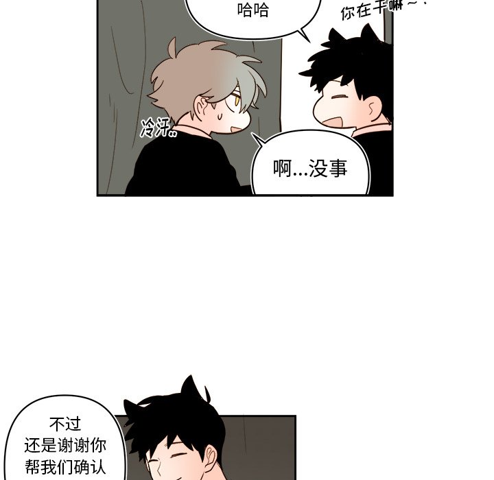 第65話 - 第35张