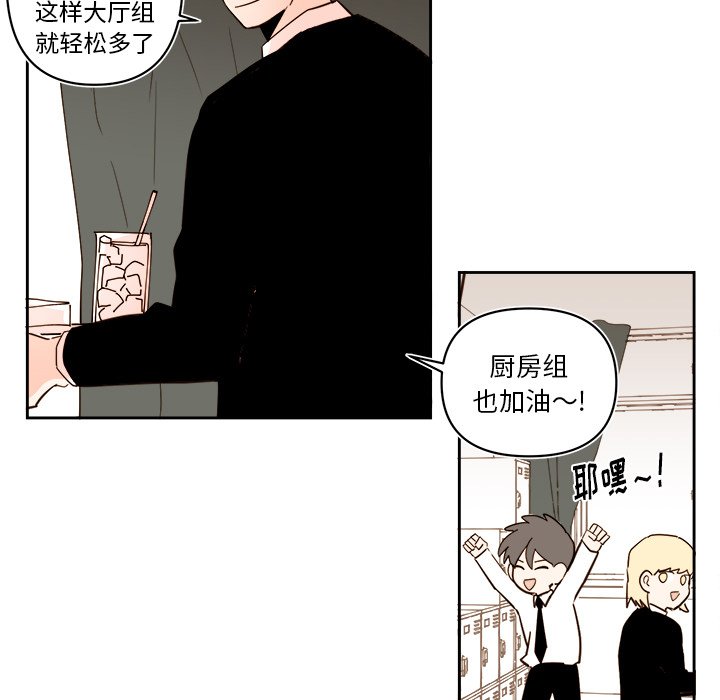 第65話 - 第36张