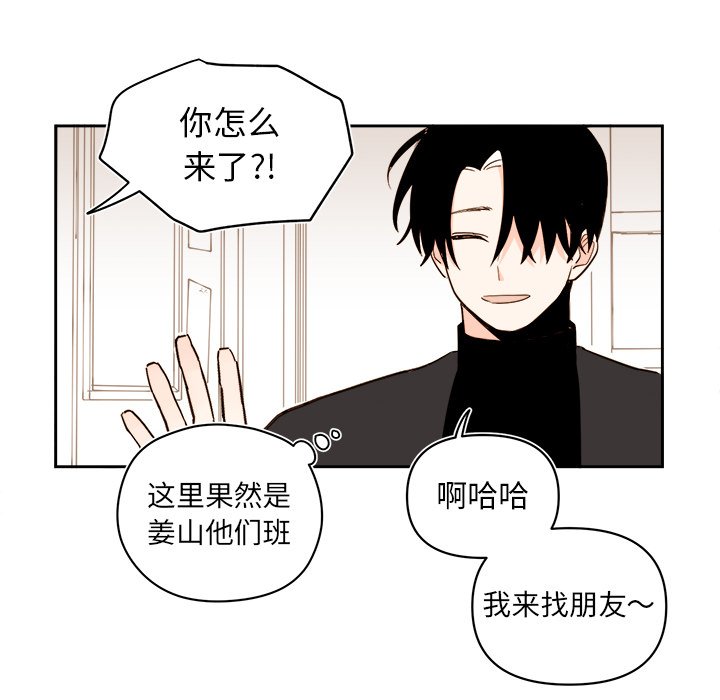 第66話 - 第13张