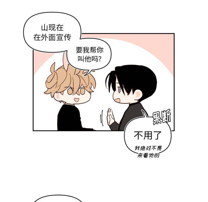 第66話 - 第14张