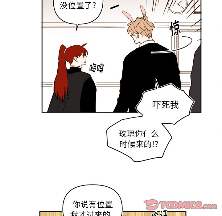第66話 - 第16张