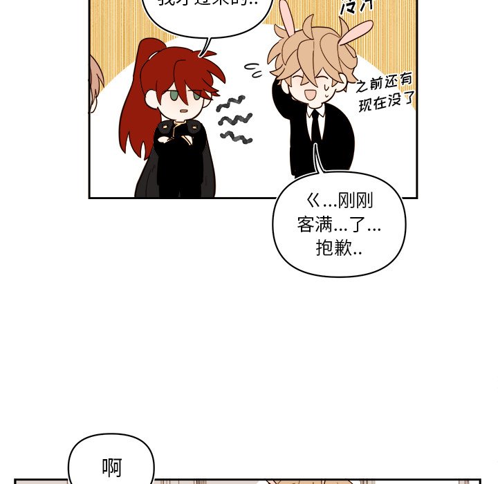第66話 - 第17张