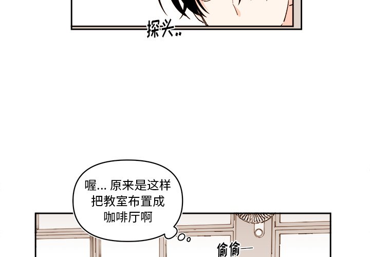 第66話 - 第2张