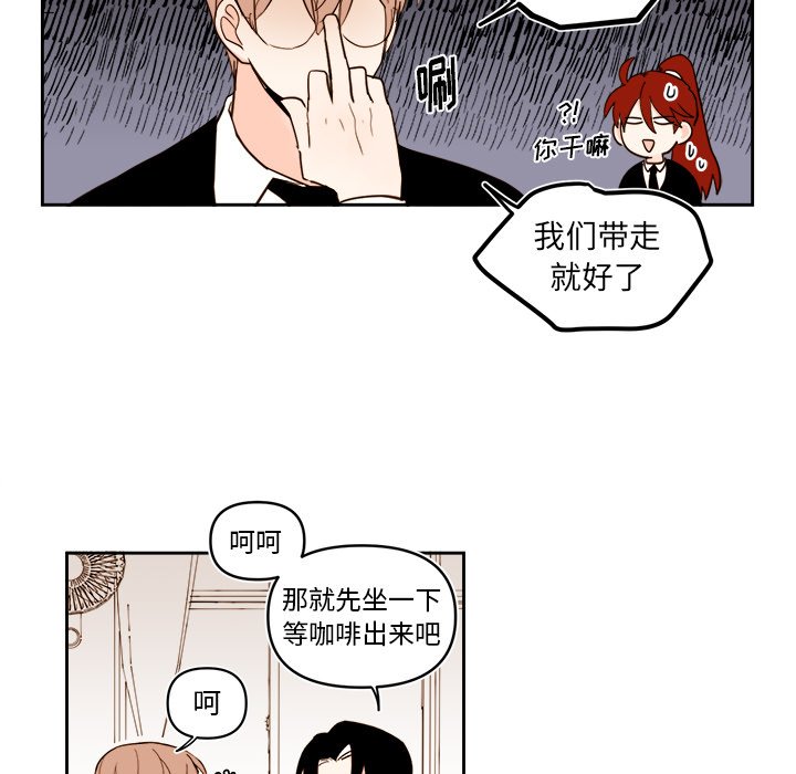 第66話 - 第20张