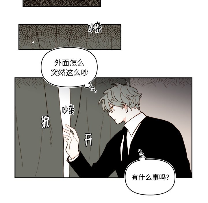 第66話 - 第23张
