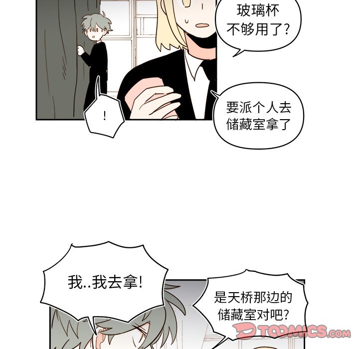 第66話 - 第32张