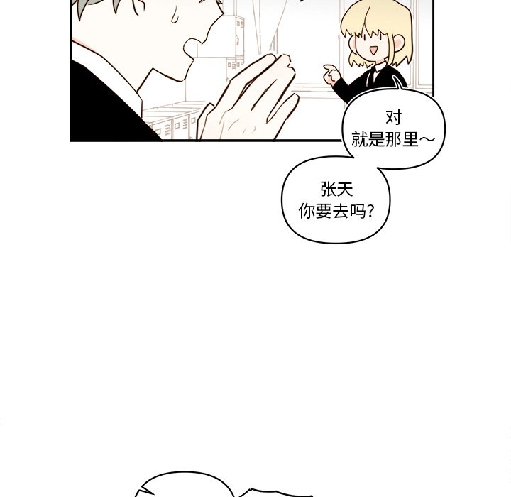 第66話 - 第33张