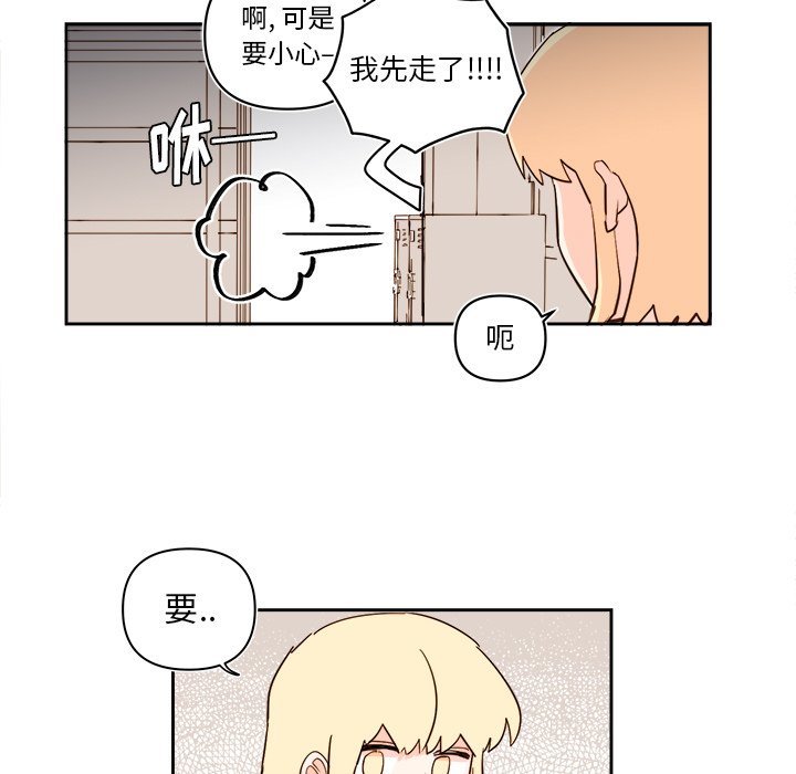 第66話 - 第34张