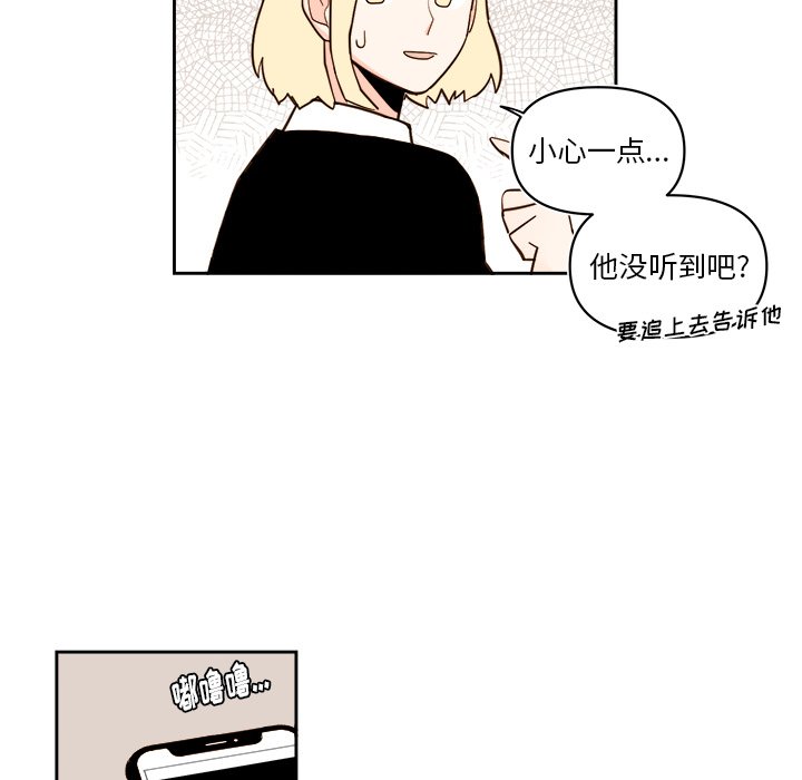 第66話 - 第35张