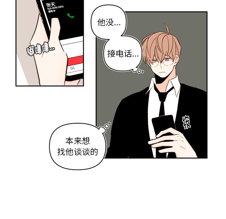 第66話 - 第36张