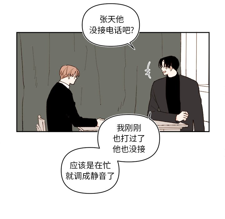 第66話 - 第37张