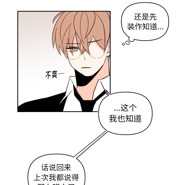 第66話 - 第38张