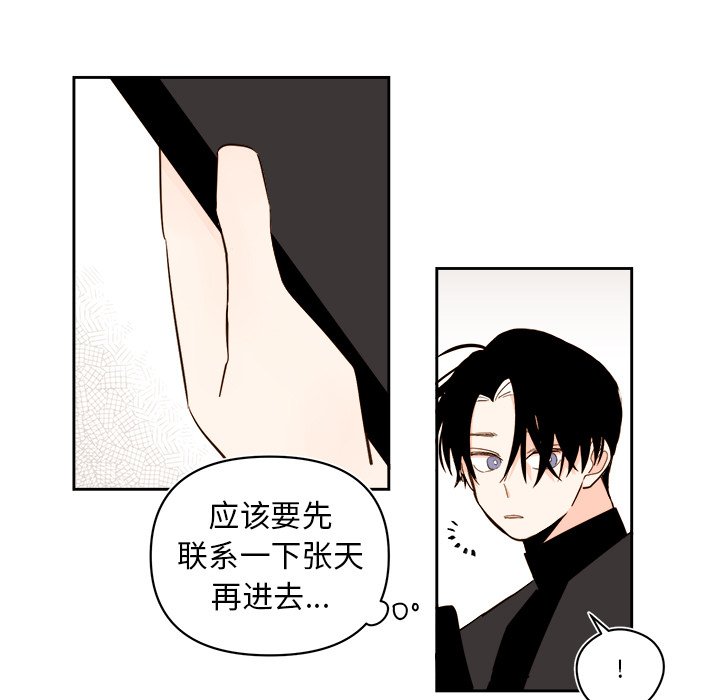 第66話 - 第4张